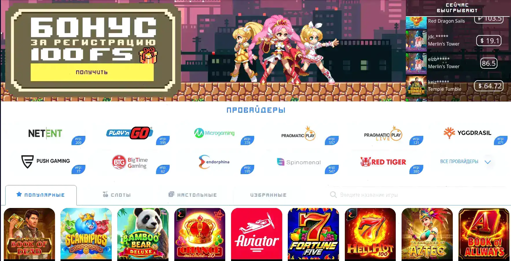 Интерфейс казино Гризли на компьютере и телефоне