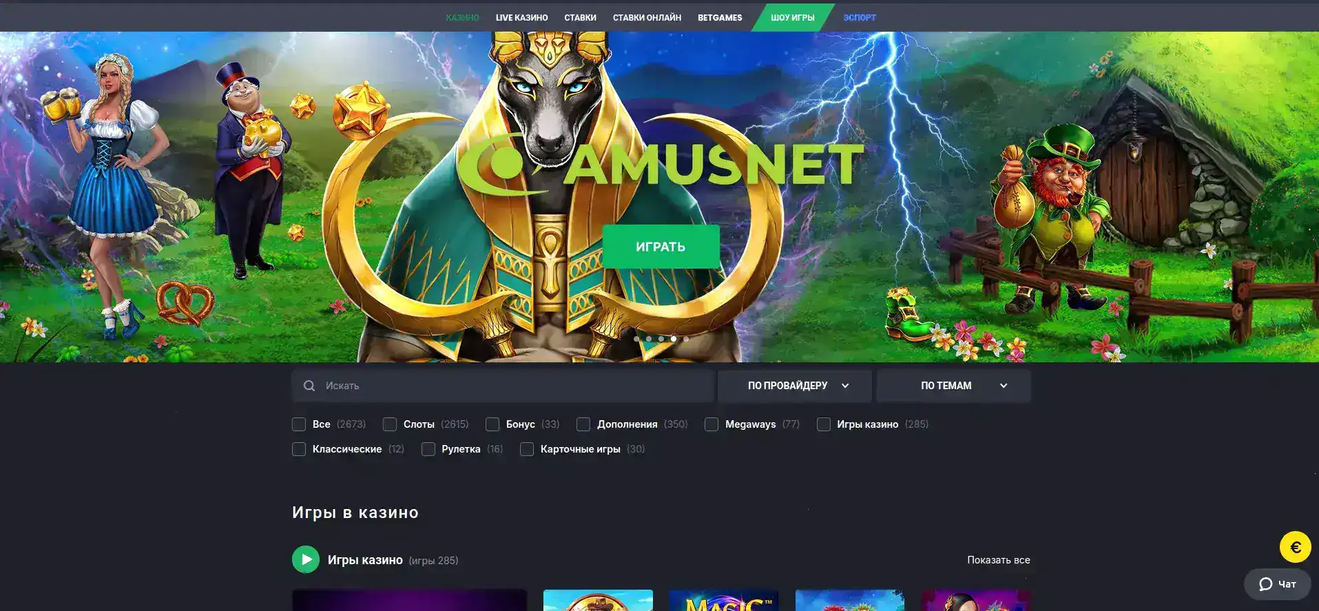 Джекпот и крупные выигрыши в казино Гризли